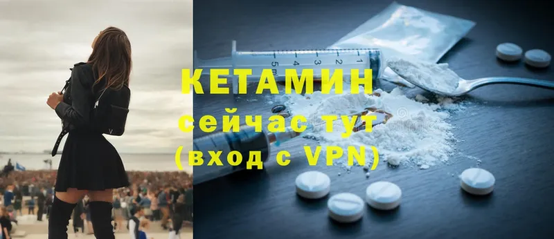 КЕТАМИН ketamine  hydra ONION  Ершов 